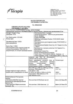 23183-Сертификат Фарингосепт, таблетки для рассасывания лимон 10 мг 20 шт-12