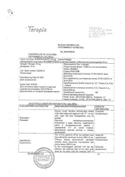 23183-Сертификат Фарингосепт, таблетки для рассасывания лимон 10 мг 20 шт-2