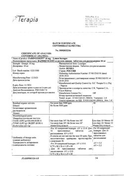 23183-Сертификат Фарингосепт, таблетки для рассасывания лимон 10 мг 20 шт-26