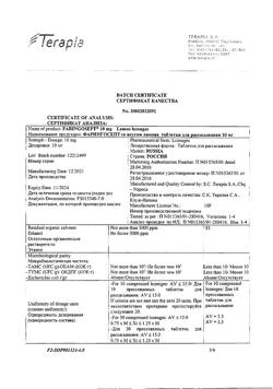 23183-Сертификат Фарингосепт, таблетки для рассасывания лимон 10 мг 20 шт-20