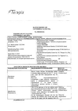 23183-Сертификат Фарингосепт, таблетки для рассасывания лимон 10 мг 20 шт-24