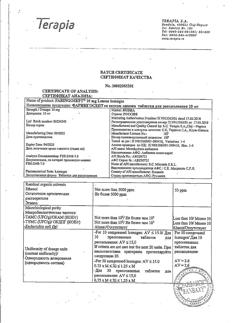 23183-Сертификат Фарингосепт, таблетки для рассасывания лимон 10 мг 20 шт-49