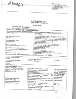 23183-Сертификат Фарингосепт, таблетки для рассасывания лимон 10 мг 20 шт-39
