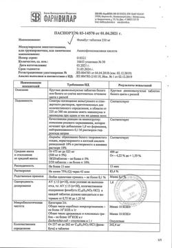 23189-Сертификат Фенибут, таблетки 250 мг 30 шт-1