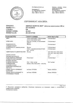 23199-Сертификат Феррум Лек, таблетки жевательные 100 мг 50 шт-21