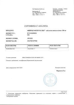 23199-Сертификат Феррум Лек, таблетки жевательные 100 мг 50 шт-8