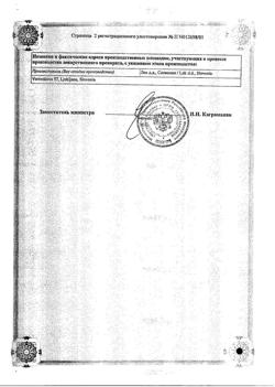 23199-Сертификат Феррум Лек, таблетки жевательные 100 мг 50 шт-19