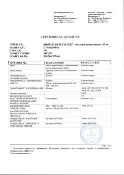 23199-Сертификат Феррум Лек, таблетки жевательные 100 мг 50 шт-7