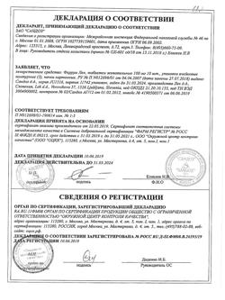 23199-Сертификат Феррум Лек, таблетки жевательные 100 мг 50 шт-43
