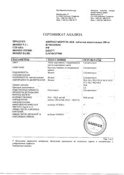 23199-Сертификат Феррум Лек, таблетки жевательные 100 мг 50 шт-36