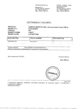 23199-Сертификат Феррум Лек, таблетки жевательные 100 мг 50 шт-37