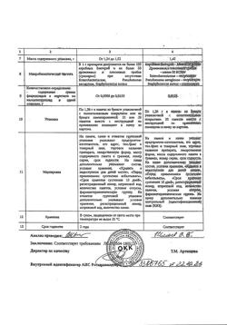 23207-Сертификат Фламин, гранулы д/приг суспензии для приема внутрь 1,38 г 20 шт-8