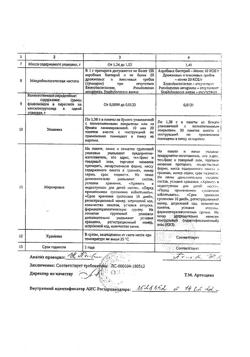 23207-Сертификат Фламин, гранулы д/приг суспензии для приема внутрь 1,38 г 20 шт-14