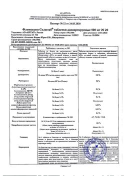 23210-Сертификат Флемоксин Солютаб, таблетки диспергируемые 500 мг 20 шт-29