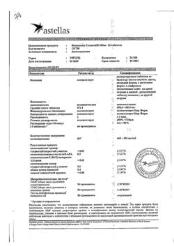 23210-Сертификат Флемоксин Солютаб, таблетки диспергируемые 500 мг 20 шт-20