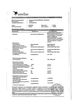 23210-Сертификат Флемоксин Солютаб, таблетки диспергируемые 500 мг 20 шт-22