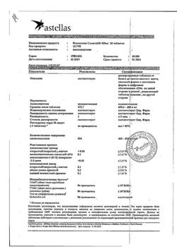 23210-Сертификат Флемоксин Солютаб, таблетки диспергируемые 500 мг 20 шт-9