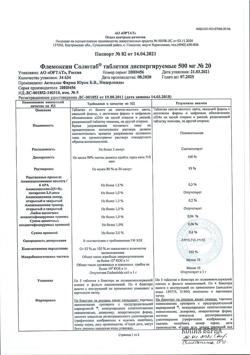 23210-Сертификат Флемоксин Солютаб, таблетки диспергируемые 500 мг 20 шт-38