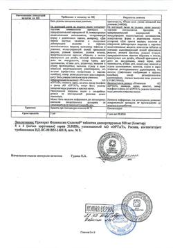23210-Сертификат Флемоксин Солютаб, таблетки диспергируемые 500 мг 20 шт-35