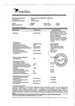 23210-Сертификат Флемоксин Солютаб, таблетки диспергируемые 500 мг 20 шт-12