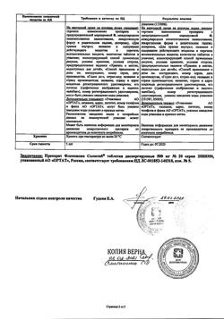23210-Сертификат Флемоксин Солютаб, таблетки диспергируемые 500 мг 20 шт-32