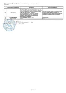 23217-Сертификат Флуконазол-OBL, капсулы 150 мг 1 шт-2