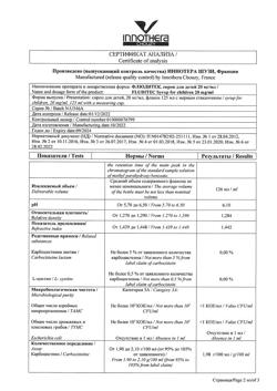 23218-Сертификат Флюдитек, сироп для детей 20 мг/мл 125 мл 1 шт-2