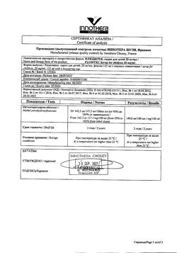 23218-Сертификат Флюдитек, сироп для детей 20 мг/мл 125 мл 1 шт-6