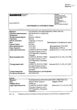 23219-Сертификат Флуконазол Сандоз, капсулы 150 мг 1 шт-2