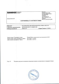 23219-Сертификат Флуконазол Сандоз, капсулы 150 мг 1 шт-19
