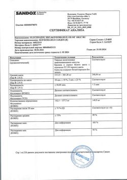 23219-Сертификат Флуконазол Сандоз, капсулы 150 мг 1 шт-20