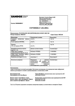 23219-Сертификат Флуконазол Сандоз, капсулы 150 мг 1 шт-12
