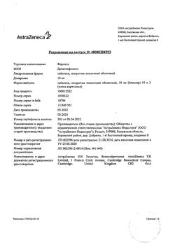 23228-Сертификат Форсига, таблетки покрыт.плен.об. 10 мг 30 шт-5