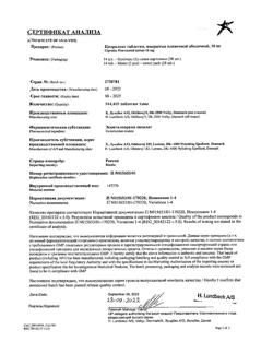 23231-Сертификат Ципралекс, таблетки покрыт.плен.об. 10 мг 28 шт-14
