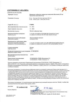 23231-Сертификат Ципралекс, таблетки покрыт.плен.об. 10 мг 28 шт-9
