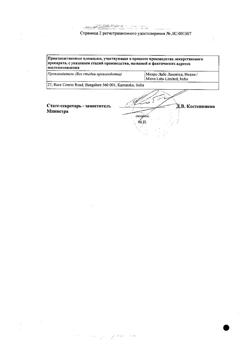 2325-Сертификат Фексофаст, таблетки покрыт.плен.об. 180 мг 10 шт-4