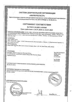 2325-Сертификат Фексофаст, таблетки покрыт.плен.об. 180 мг 10 шт-5