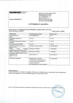 23261-Сертификат Цетиризин Сандоз, таблетки покрыт.плен.об. 10 мг 10 шт-7