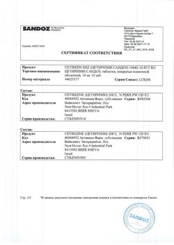 23261-Сертификат Цетиризин Сандоз, таблетки покрыт.плен.об. 10 мг 10 шт-4