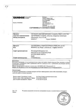 23261-Сертификат Цетиризин Сандоз, таблетки покрыт.плен.об. 10 мг 10 шт-2