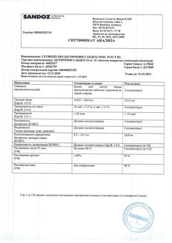 23261-Сертификат Цетиризин Сандоз, таблетки покрыт.плен.об. 10 мг 10 шт-6