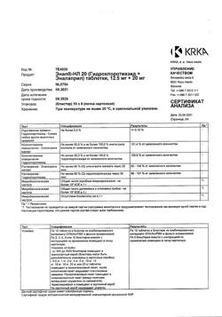 23310-Сертификат Энап-НЛ 20, таблетки 12,5 мг+20 мг  60 шт-9