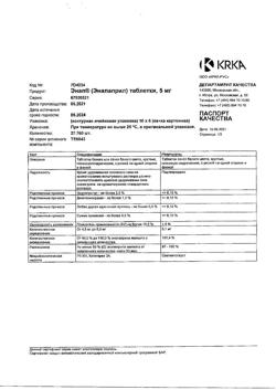 23333-Сертификат Энап, таблетки 5 мг 60 шт-14