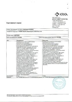 23333-Сертификат Энап, таблетки 5 мг 60 шт-8