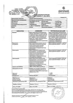 23345-Сертификат Кандид, таблетки вагинальные 500 мг 1 шт-3