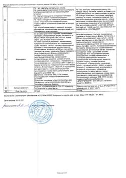 23354-Сертификат Эритропоэтин, раствор для в/в и п/к введ. 2000 ме/мл 1 мл 10 шт-5