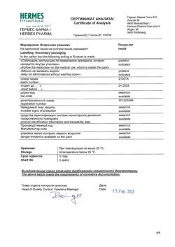 23357-Сертификат Эспумизан экстра, гранулы 125 мг саше 14 шт-5