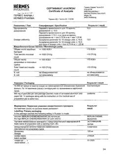 23357-Сертификат Эспумизан экстра, гранулы 125 мг саше 14 шт-8