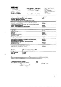 23357-Сертификат Эспумизан экстра, гранулы 125 мг саше 14 шт-19