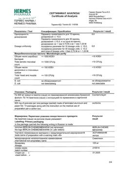 23357-Сертификат Эспумизан экстра, гранулы 125 мг саше 14 шт-3